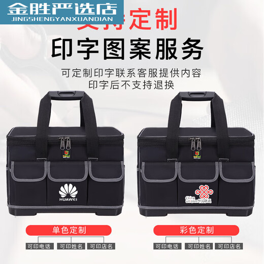 Yiluqi tool bag large capacity carpentry electrician durable canvas installation portable portable thickened plastic bottom tool bag 02 square mouth plastic bottom bag 15 inches including shoulder strap