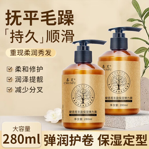 FACERUHOR Moroccan Hair Care Essential Oil Elastin for Women's Permed Curly Hair Moisturizing Styling Protector Anti-frizz Fluffy Wool Curl Gel Q-Elastic Curl Protector Two Bottles