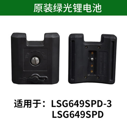 悦常盛莱赛水平仪锂电池LSG666SG/671SD/665S/649SP/686S/686SPD/充 665/6666//6681黄色大容量电池