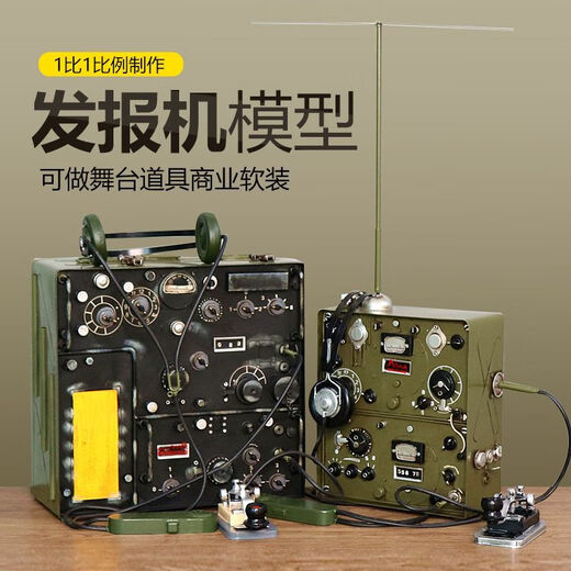 Radio transmitter retro nostalgic vintage wireless handmade code civil telegram model props decorative ornaments 1369 models