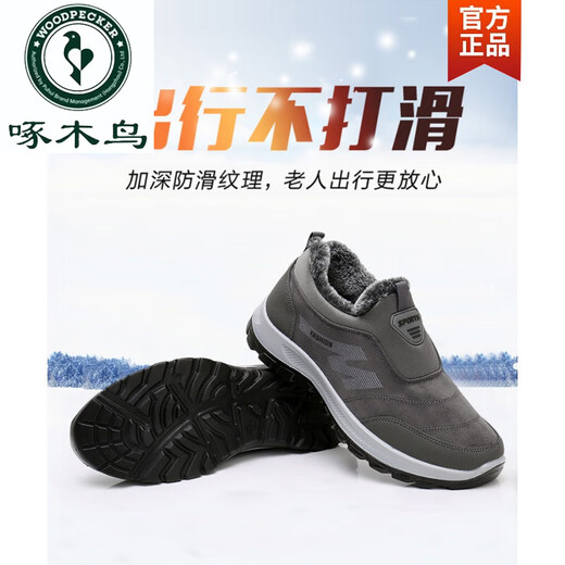 
Woodpecker winter thickened warm rabbit hair daddy shoes cloth shoes men's cotton shoes anti-slip soft sole cotton boots for middle-aged and elderly people 16813-Men's gray [normal size] 38