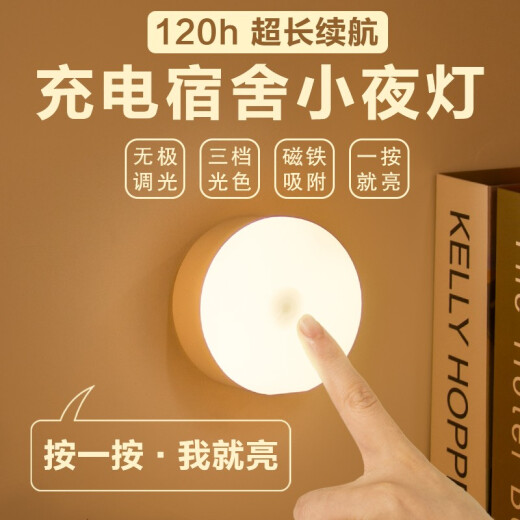 Jingyan mini button touch three-color bedside rechargeable night reading table lamp dormitory reading night light bedroom bed artifact