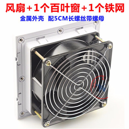悦常盛12cm散热风扇220v机柜机箱排风扇焊锡抽烟小风扇 12038AC交流风机 风扇+开关线+2个铁网