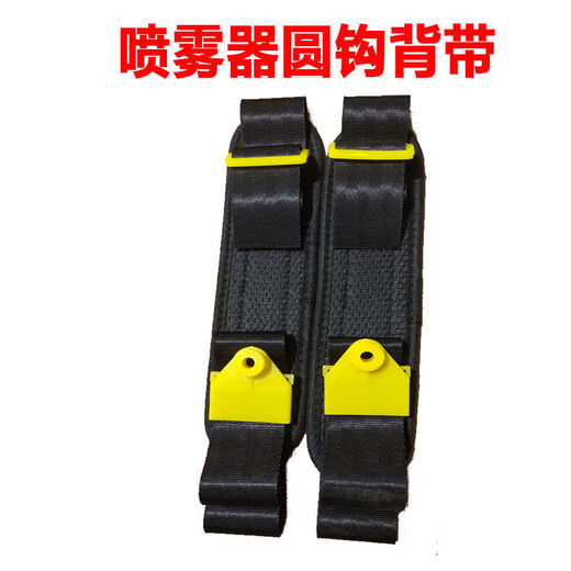 Sprayer accessories smart electric sprayer strap widened and thickened strap agricultural sprayer strap sprayer widened and thickened strap round hook