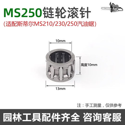 Steel Steel chain saw accessories MS250/251 chain saw chain wheel needle roller bearing 361/381/382 piston crankshaft MS382 piston needle roller