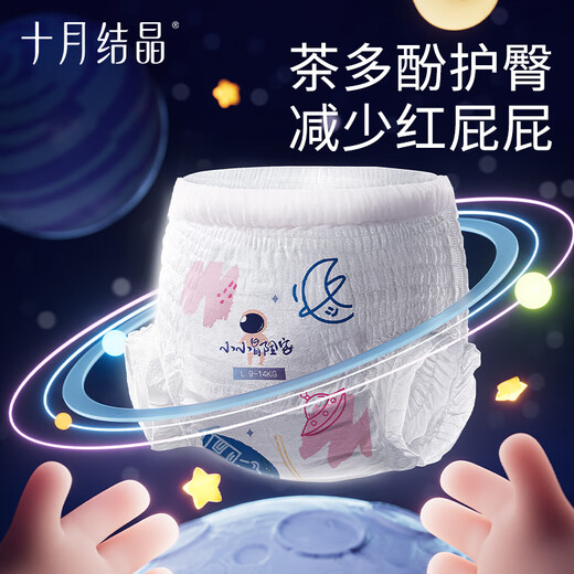 
October crystal pull pants baby ultra-thin breathable diapers growth training pants 3XL 24 pieces (17kg or more)