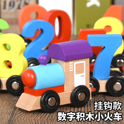 艾福儿儿童磁吸数字小火车婴儿数字认知套装0-6岁亲子互动玩具 11节挂钩款小火车