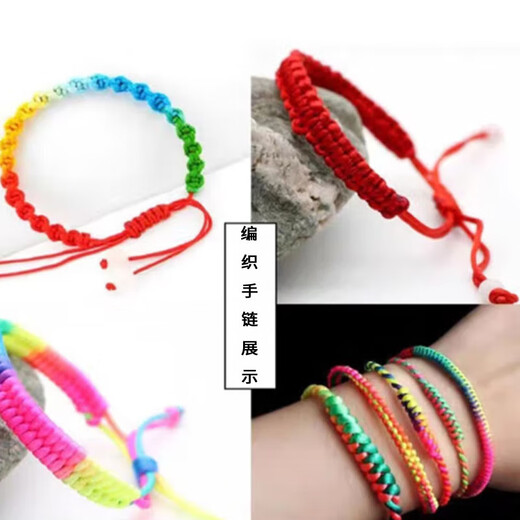 Barware Colorful hand-woven rope No. 5 thread Chinese knotted rope handmade DIY children's braided hand rope bracelet braiding rope material 2.5mm No. 5 thread about 18 meters colorful bundle
