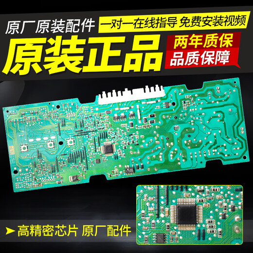 SIEMENS Washing Machine Board informatique WM175 / 1095/1078/1065/1085/1098XS / 170XS Mother Board WM1065 Branche mère d'origine