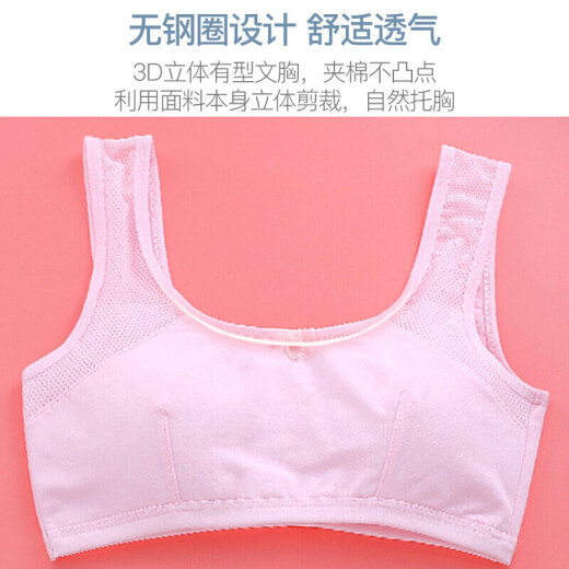 Ouyu girls underwear development period [2 pack] primary and secondary school students children's underwear vest girls underwear junior high school students girls bra 9-12 years old sports tube top B1201L code