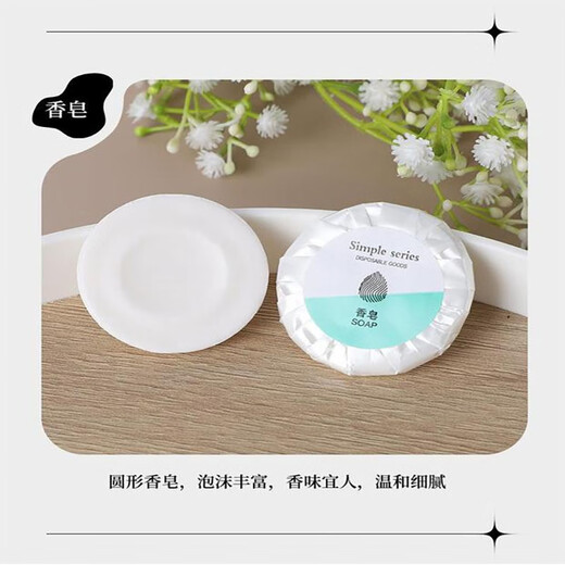 Meijia Life Hotel Supplies 50 Small Round Soaps Disposable B&B Hotel Hand Soap Soap Individually Packaged