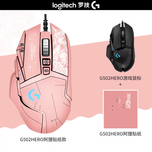 
Logitech G502 HERO+K845 E-sports gaming mouse G502HERO Ali sticker mouse K845 wired mechanical keyboard Game keyboard and mouse set K845 tea scroll-sakura pink+G502 HERO-Ali sticker