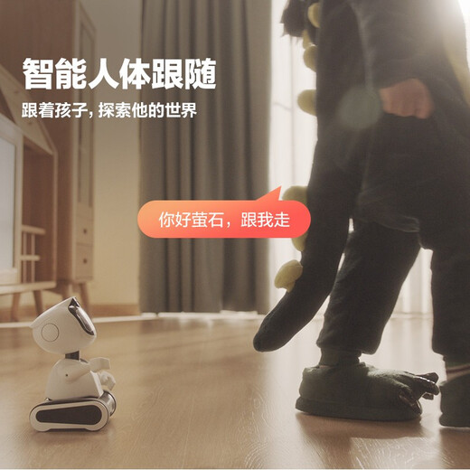 萤石 萤宝RK2pro 400W智能儿童陪护学习机器人 远程遥控早教机器人智能机器人 AI玩具视频通话语音互动 RK2基础款【升级发RK2pro版】 标配无卡【咨询客服】