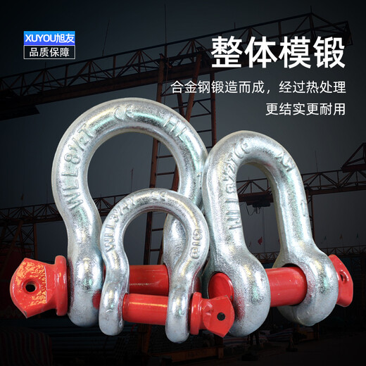 American bow shackle, high strength D-shaped U-shaped snap ring buckle, lifting and hoisting tool connection buckle, milky white, high-quality bow 35 tons