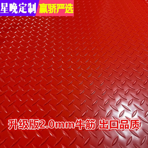 Xingwan beef tendon 2mm thick non-slip mat plastic waterproof rubber door mat corridor stair kitchen workshop floor rubber floor mat <red herringbone> upgraded version 2.0 <beef tendon> 2.2 meters wide*<1 meter long unit price>