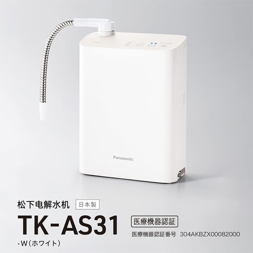 Panasonic imported electrolytic machine household direct drink hydrogen-rich water weak alkaline water purifier alkaline water TK-AS30 filter element direct water dispenser TK-AS30 (transformer)
