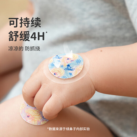 Green nose (green nose) purple grass soothing stickers for babies, mosquitoes, mosquito bites, non-mosquito anti-itchi patch anti-itchi cream purple grass cream, green grass cream, Jishouxiong style [30 pieces] 1 box