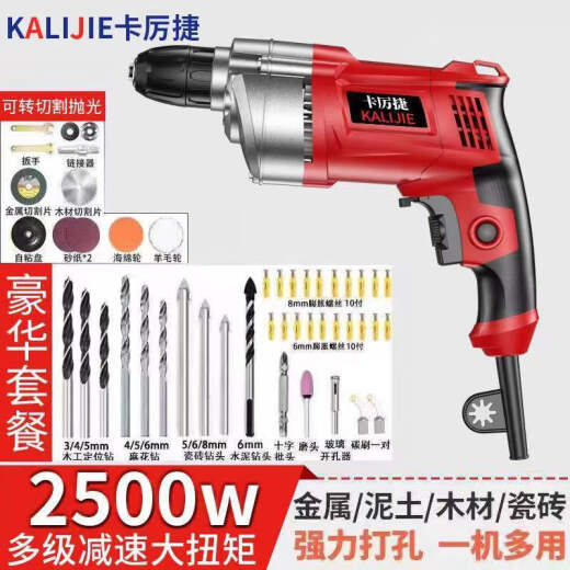 卡厉捷电动工具手电钻手枪钻家用小型多功能打孔器220v大功率电转 880W家用款+裸机