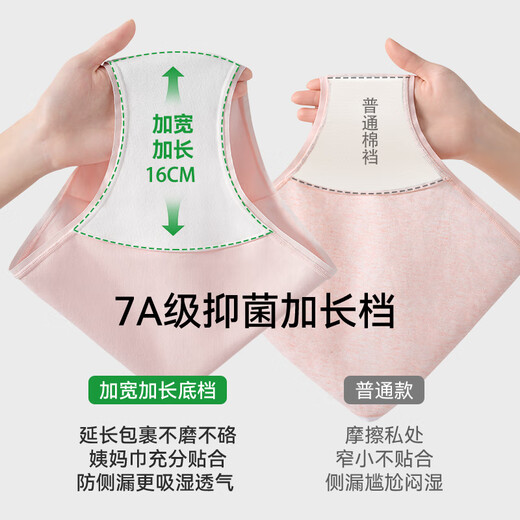 欧迪芬6条女士内裤女纯棉7A抗菌100%纯棉加长底档透气中腰少女三角内裤