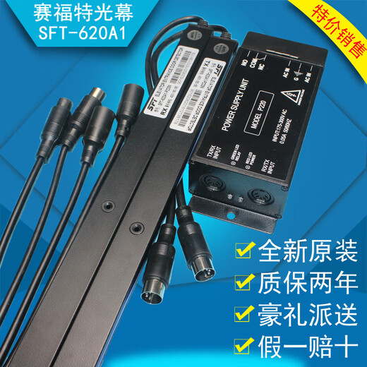 Renjuyi Light Vorhang Aufzug SFT-620/632A1 Power Box P220N Mitsubishi Toshiba Zubehör Universal SFT-833A1 (zweijährige Garantie)