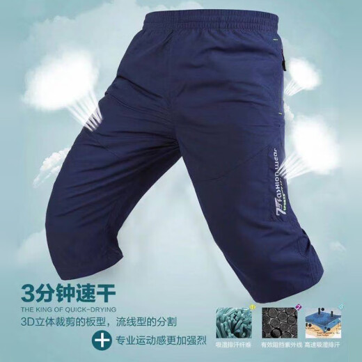 MULINSEN shorts men's Korean style quick-drying three-quarter pants men's loose elastic sports casual beach pants men's dark gray 32/2XL