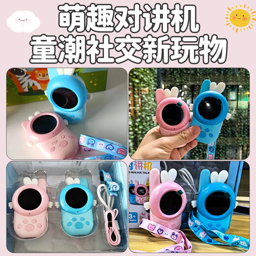 伊贝智儿童玩具对讲机玩具3-6-8-12岁女孩男孩可充电小孩益智生日礼物 可充电对讲机-两只装+礼盒礼袋 男孩女孩生日礼物
