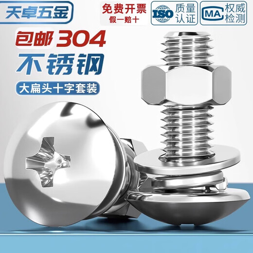 Tianzhuo Hardware 304 Stainless Steel Cross Large Flat Head Screws and Nuts Set Umbrella Head Flat Bolt Round Head Flat Washer Spring Washer Combination M4*10-20 Set