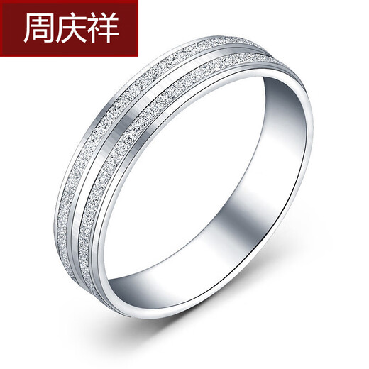 Zhou Qingxiang PT999 platinum ring for men and women couple platinum pair ring bright frosted women's wedding ring birthday Chinese Valentine's Day gift PT999 platinum No. 10 (4g)