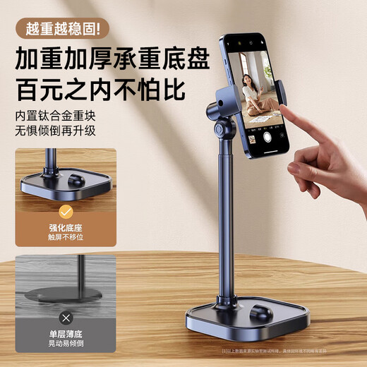 领臣手机支架桌面自拍直播可升降俯拍ipad平板通用懒人追剧拍视频神器可旋转多功能手机款 炫酷黑