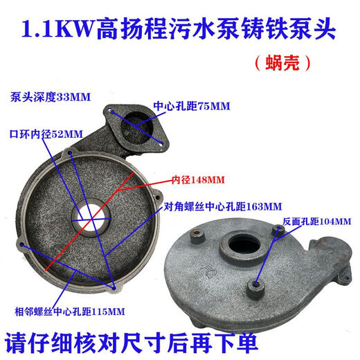 XMSJ高扬程污水泵WQX-2.2KW蜗壳泵头叶轮底座网叶轮油缸中间盖出水口 3KW无堵塞底座 尺寸13553