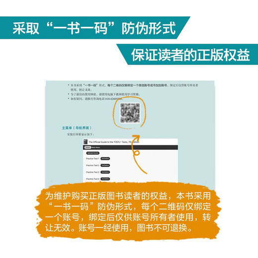 新东方 托福考试官方指南+托福考试官方真题集1、2 套装共3册  