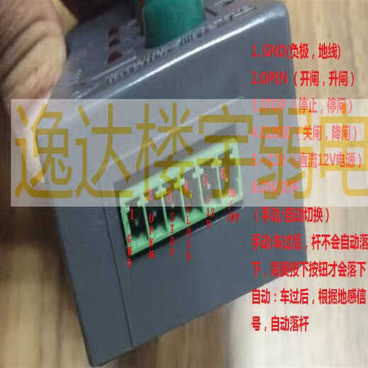 GJXBP Jieshun switch JS636G Jieshun barrier gate remote control barrier switch Ling 1 switch with 3 remote controls 1 switch with 3 remote controls