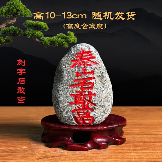 XMSJ正宗泰山石敢当天然原石化冲客厅补角靠山石办公室内石头 卡其色 9738石来运转