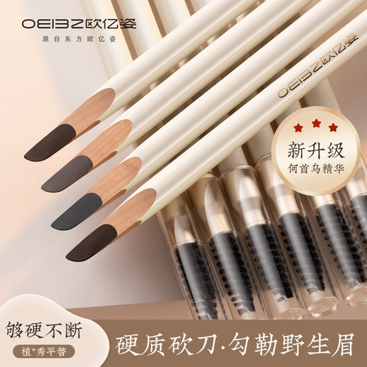 Oeiez machete eyebrow pencil waterproof and sweat-proof, not easy to fade and not easy to break, long-lasting wild eyebrow dark brown beginner beauty tool