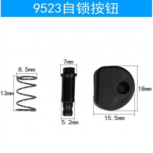 恋品惠定制角磨机9913头壳自锁销按钮 9523自锁销日立100自锁帽电动工具 新款9913自锁销一套