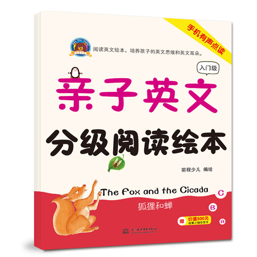 [Nouveau authentique] Parent-Child Lire de lecture de niveau anglaise, LECTURE AUDIO MOBILES MOBILES Entrée de gamme, un total de 4 volumes, China Water Conservancy and Hydropower Press, 9787517066088 Parent-Child-Child Level Reading Picture Book Livre d'images de lecture de niveau anglais, parent-enfant de lecture de lecture en anglais livre d'images, Chine