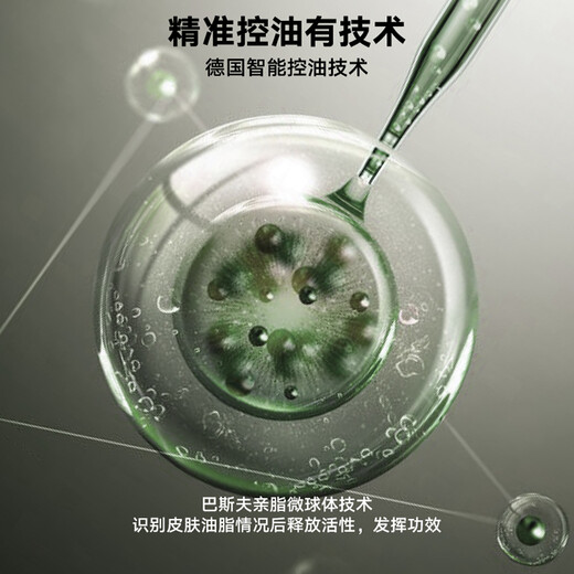 Liran men's effective oil-control essence, oil-control, oil-suppressing, moisturizing, brightening, removing greasiness 50ml