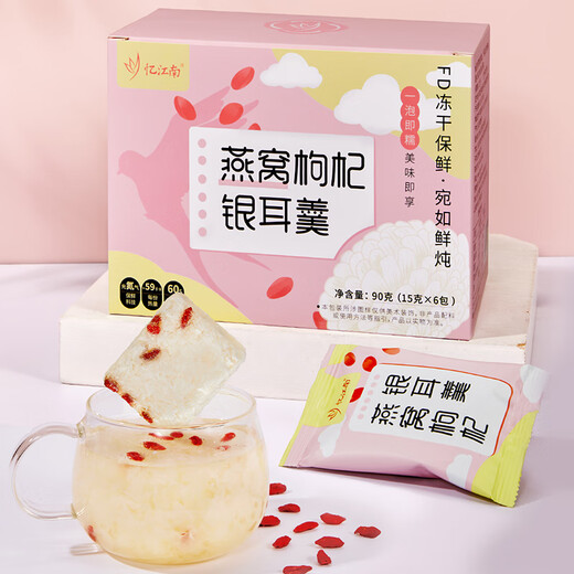 Recalling Jiangnan Bird's Nest and Tremella Soup, ready-to-eat no-cook breakfast meal replacement 90g scented tea instant health tea as a gift for your girlfriend