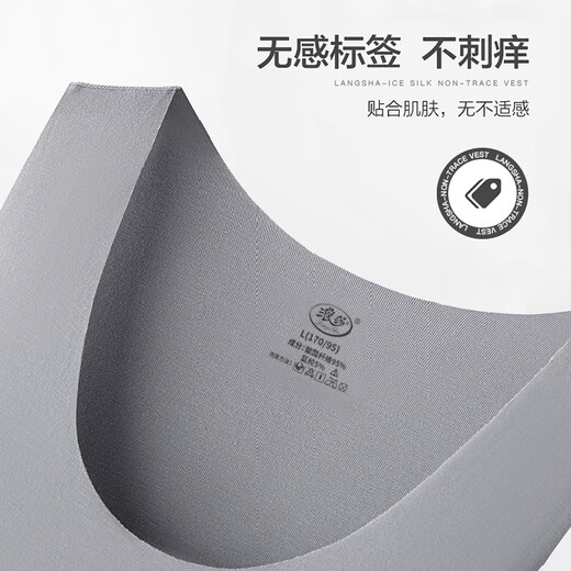LangSha ice silk vest men's 7A grade antibacterial summer men's seamless thin casual sports bottoming shirt hurdles 3-piece pack
