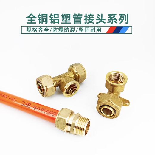 SARTILL check valve solar copper 4/6 minutes 1216 aluminum-plastic pipe joint accessories 1620 outer wire direct elbow 12164 minutes inner wire direct