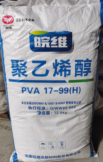 Mai yi wanwei alcool polyvinyl PVA26-9923-9917-9924-8817-88 Glue adhésive 23-99 XU National Standard 5 Jin [Jin est égal à 0,5 kg]