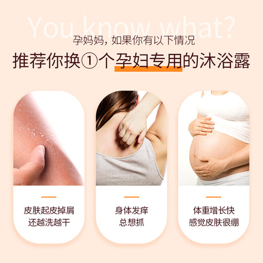 帕玛氏孕妇防纹沐浴露400ml 滋润保湿 舒缓干痒 美国原装进口