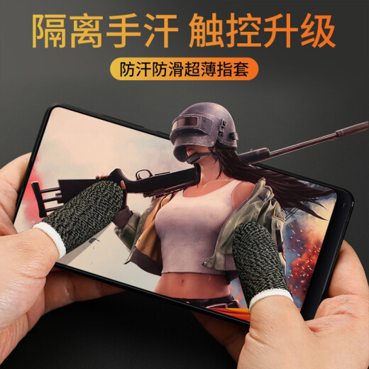 ZYR is suitable for [with radiator] chicken-eating artifact radiator, one-click burst connection point game controller, physical peripherals, four-finger mobile phone plug-in, ghost finger eating chicken finger cots - [black] nano carbon fiber * 2 pieces