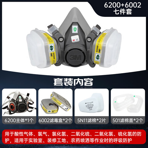 3M6200防毒面具口罩防尘防有毒气体防酸性气体农药喷洒喷漆配6002滤毒盒