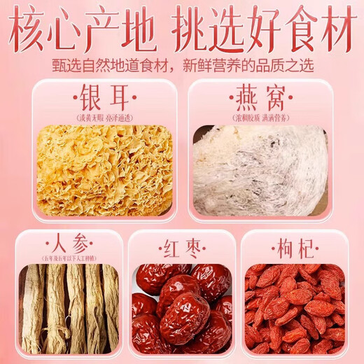 北京同仁堂燕窝银耳羹冲泡即食免煮早餐代餐独立包装银耳羹红枣莲子90g/盒 5盒装【囤货装】加赠红枣、枸杞、杯勺 北京同仁堂 官方正品带防伪