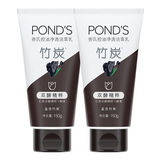 POND S POND S Pond's Radiant Purifying Series Amino Acid Cleansing Milk Moisturizing Skin Care for Men and Women Bamboo Charcoal Oil Control and Clarifying 150g*2 Pack