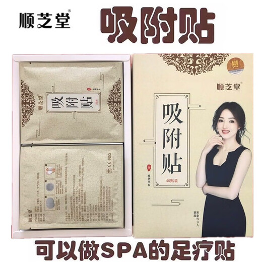 Shunzhitang Youjia Moxibustion Patch Heating Patch Shunzhi Moxibustion Patch Mugwort and Mugwort Leaf Acupoint Hot Moxibustion 20 patches/box 80 patches 2 boxes adsorption patches