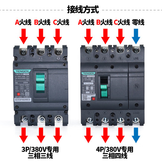 天正电气（TENGEN）天正 塑壳断路器3P 4P空气开关63A100A160A200 10A 3P