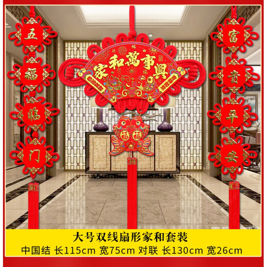 
Chinese knot pendant living room large size Fu characters double-faced couplet TV wall decoration housewarming Spring Festival wedding festive decoration TV background wall entrance door festive wall hanging opening gift medium size five blessing door hanging ear (single)