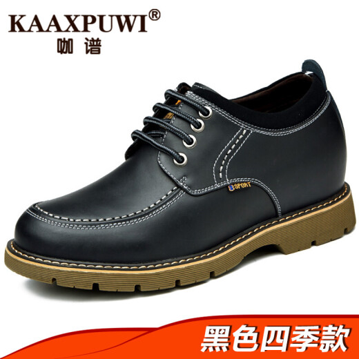 Kapu brand winter 2020 new men's heightening casual breathable work shoes inner heightening men's shoes 8cm sneakers cowhide leather shoes dark gray four seasons 37